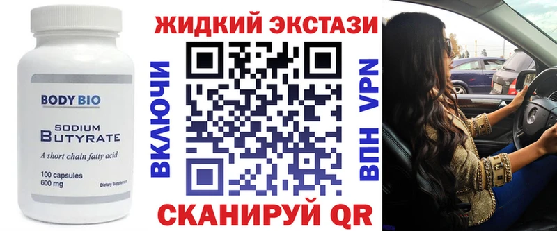 Бутират BDO 33%  Невьянск 