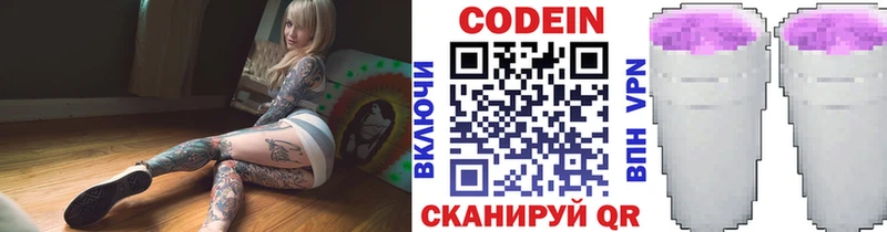 гидра ссылки  Невьянск  Кодеиновый сироп Lean напиток Lean (лин)  купить закладку 