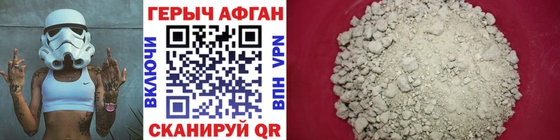 ГЕРОИН Heroin  Невьянск 